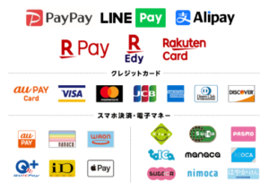 クレジットカード・電子マネー・QRコード決済一覧