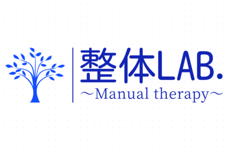 整体LAB.～Manual therapy～