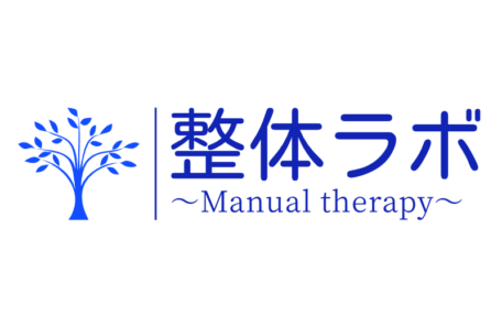 整体ラボ～Manual-therapy～