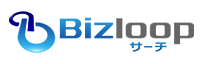 Bizloopサーチ